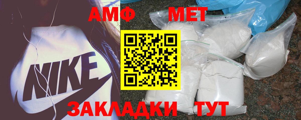 Amphetamine Premium Лянтор