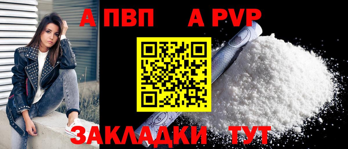 Лянтор  Альфа ПВП СК  Альфа ПВП мука  Вход с VPN 