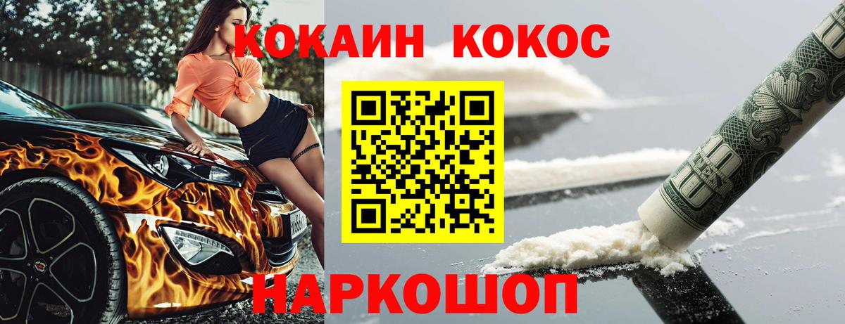 Cocaine Эквадор  COCAIN 98%  Вход с VPN  Лянтор 