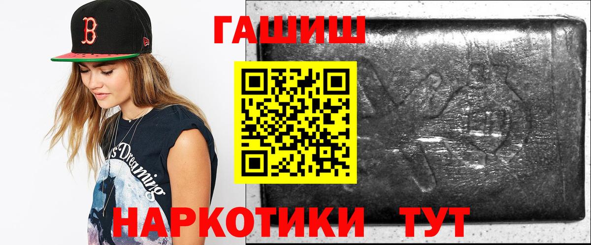 Лянтор  Гашиш VHQ  ГАШ Premium  где купить наркотик  Вход с VPN 