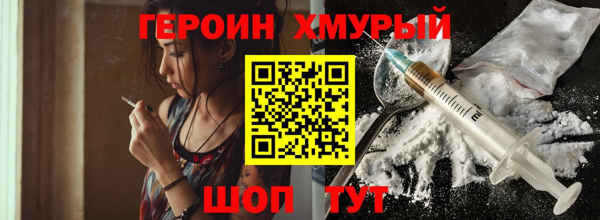 Героин  Вход с VPN  Лянтор  ГЕРОИН афганец 