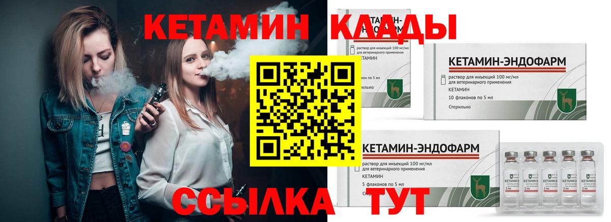 КЕТАМИН VHQ  Кетамин ketamine  Лянтор  Вход с VPN 