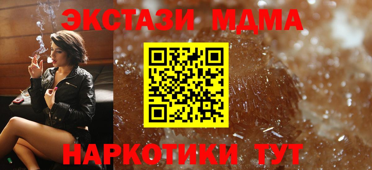 МДМА crystal  MDMA VHQ  Вход с VPN  MDMA  Лянтор 