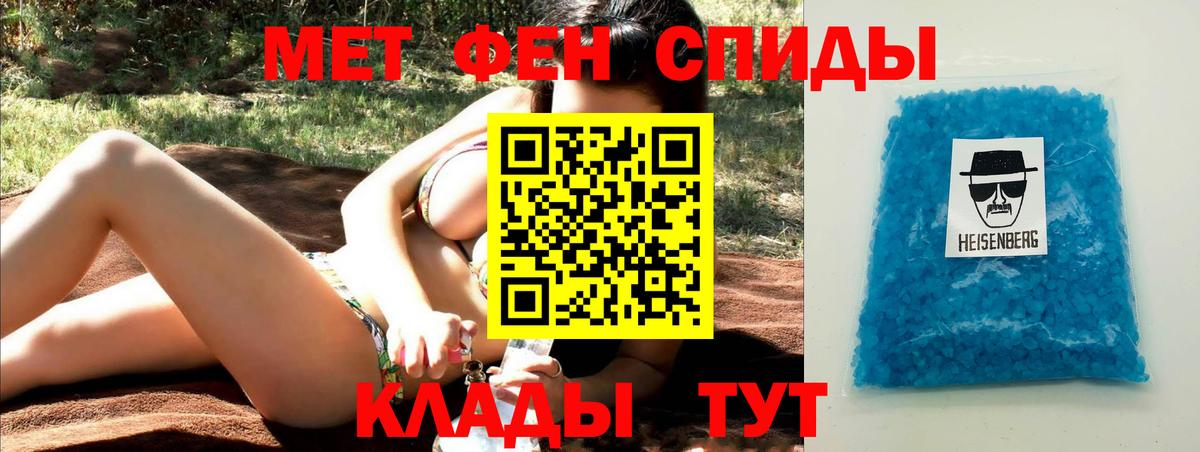 МЕТАМФЕТАМИН кристалл Лянтор