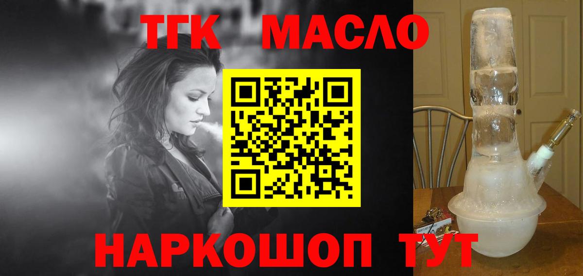 Дистиллят ТГК вейп  Вход с VPN  Лянтор 